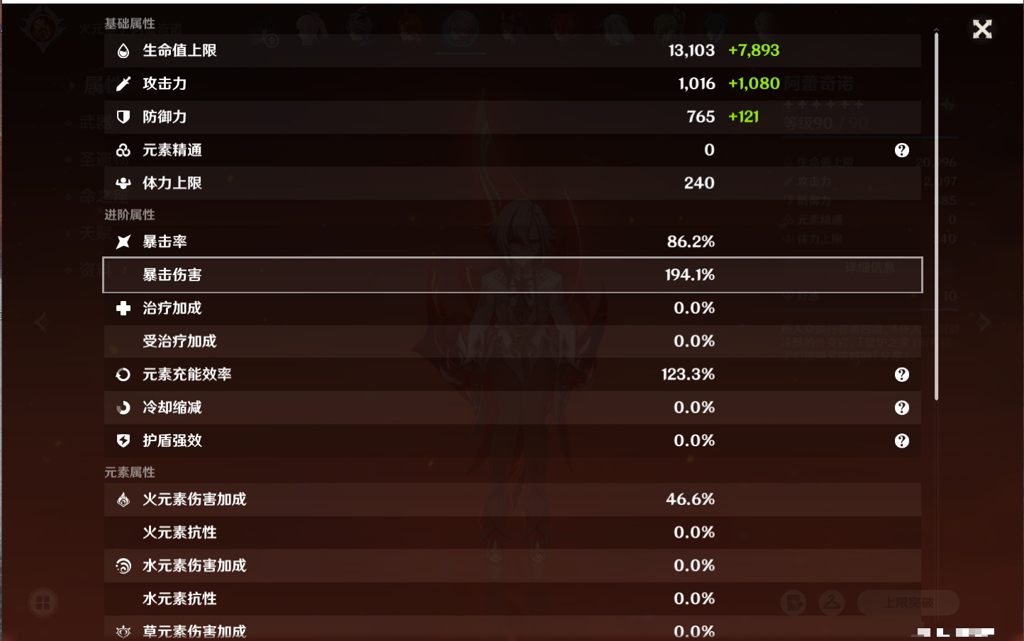 YSMK42234原神账号详情图24