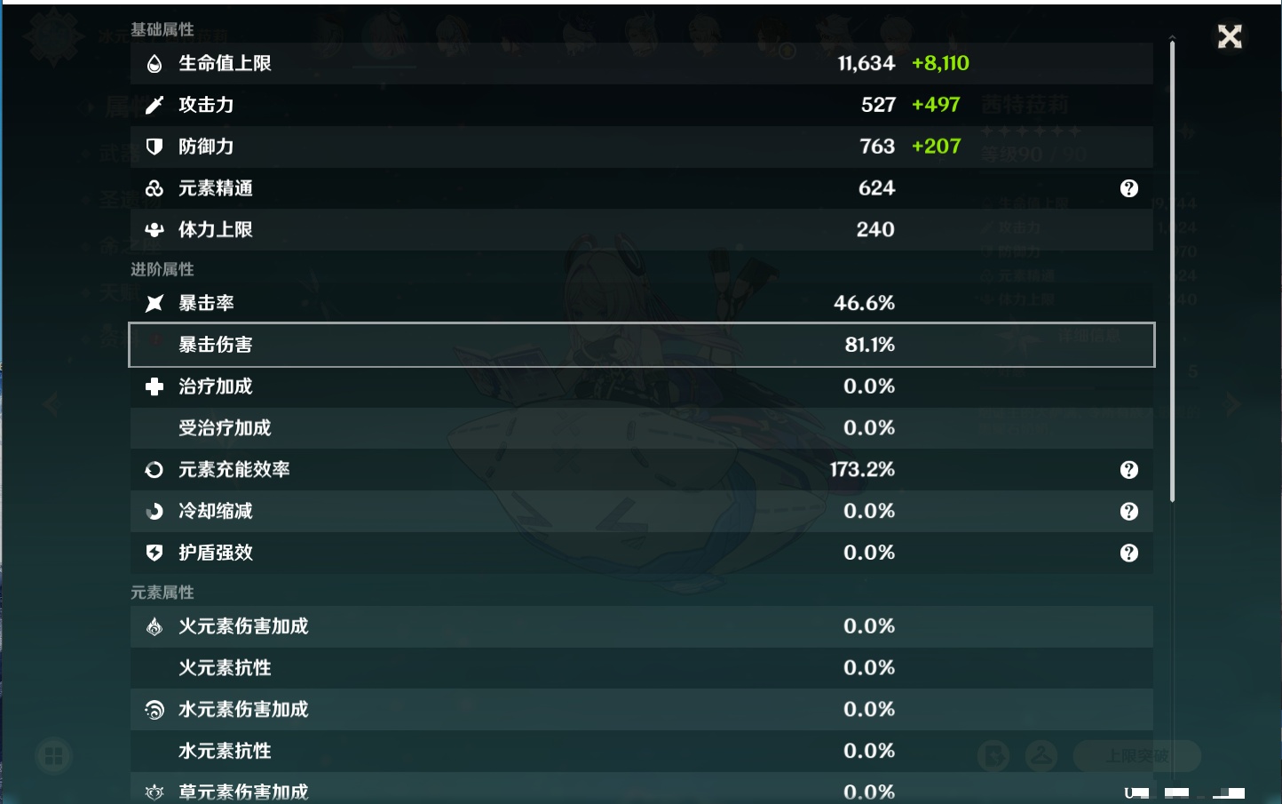 YSMK42226原神账号详情图45