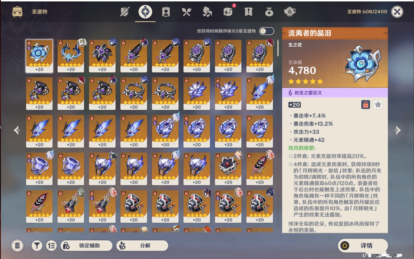 YSMK42241原神账号详情图14