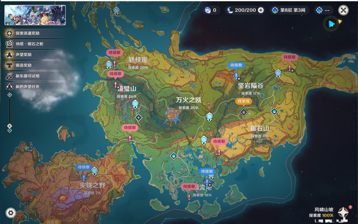 YSMK42232原神账号详情图18