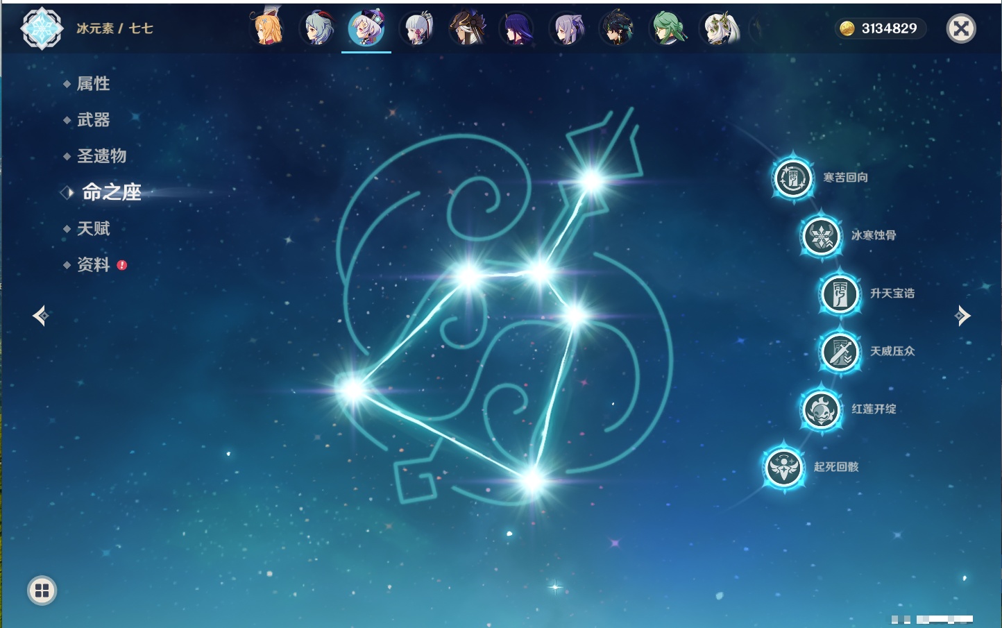 YSMK42233原神账号详情图52