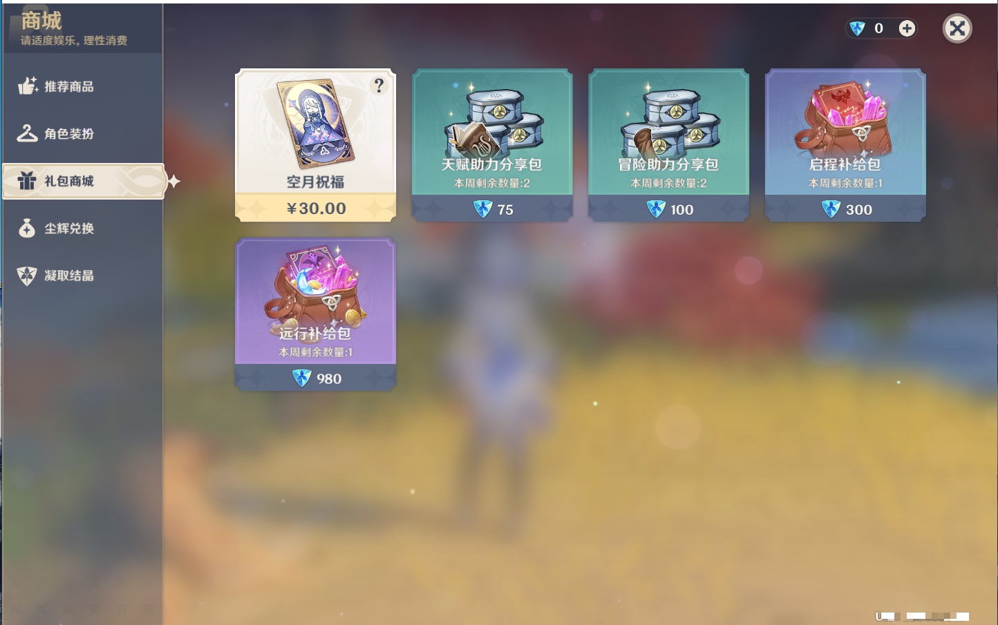 YSMK42226原神账号详情图11