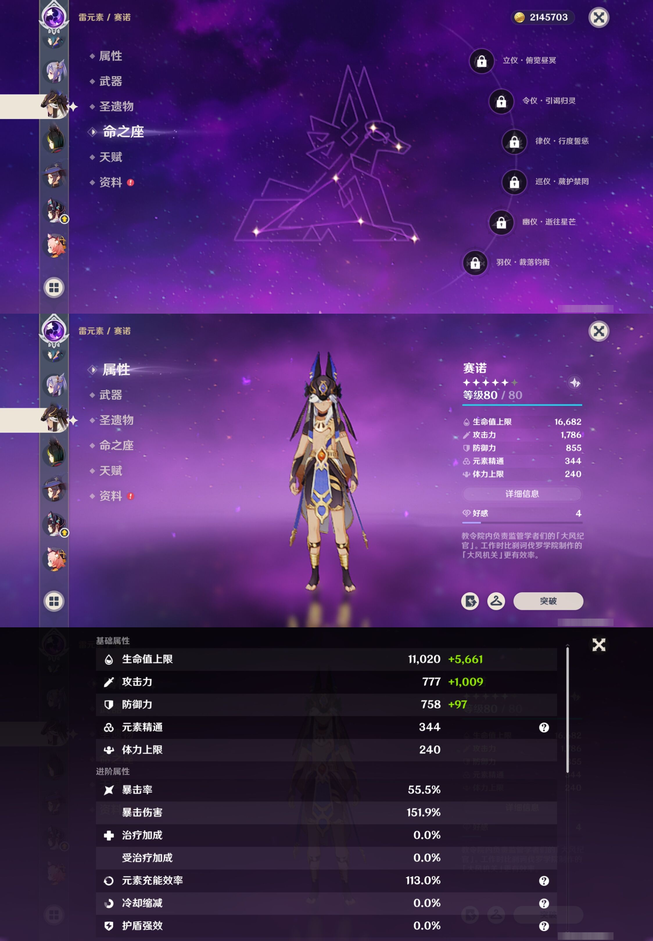 YSMK42225原神账号详情图21