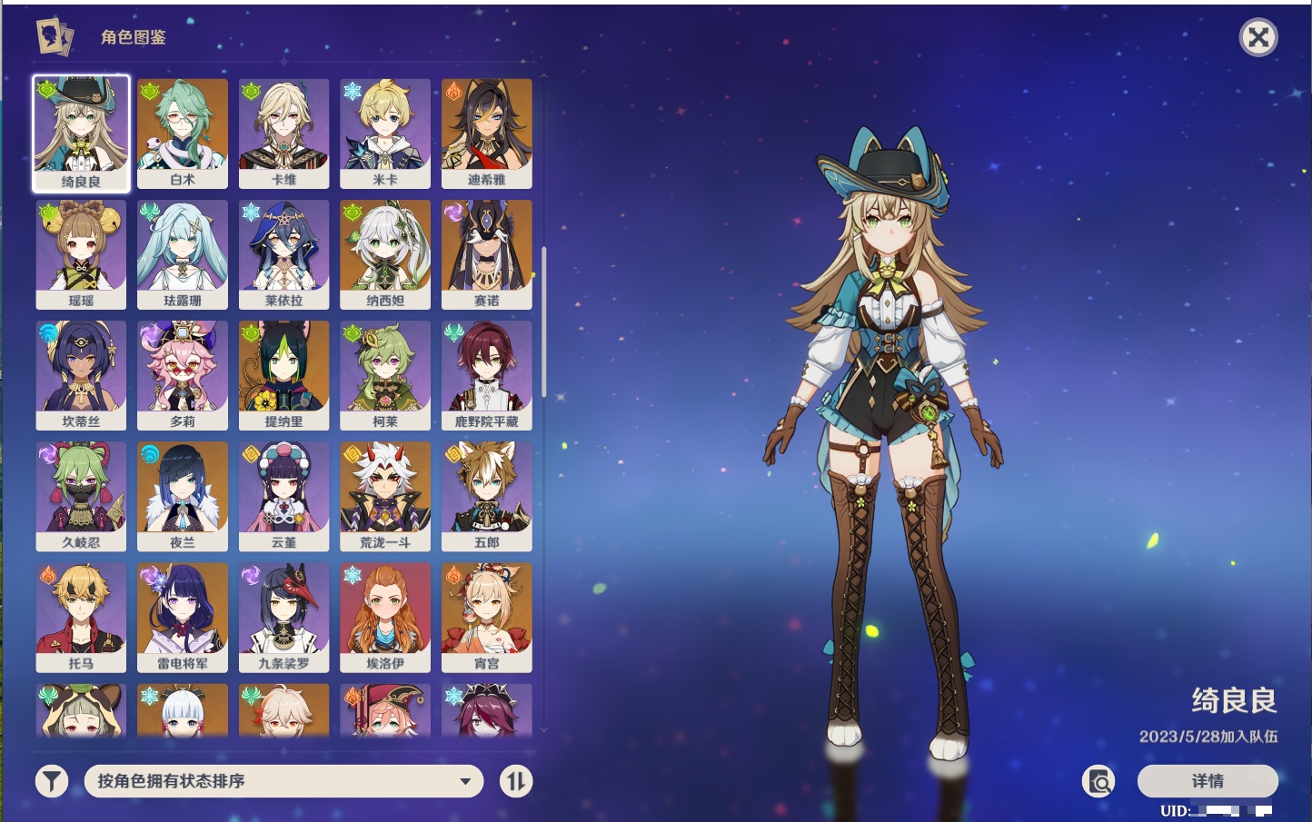 YSMK42233原神账号详情图72