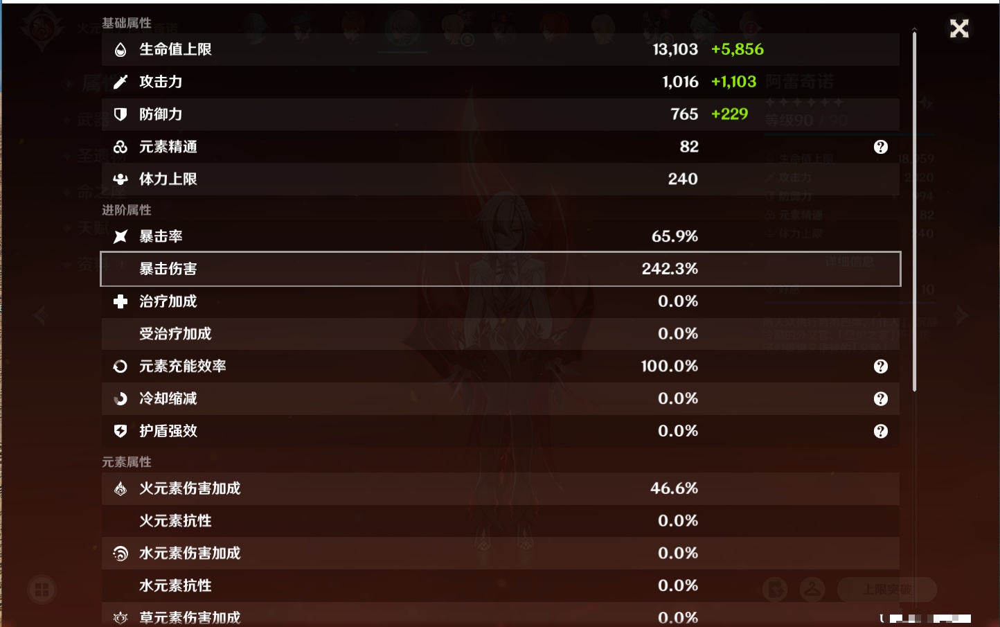 YSMK42228原神账号详情图8