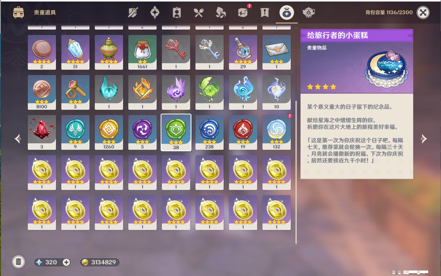 YSMK42233原神账号详情图91