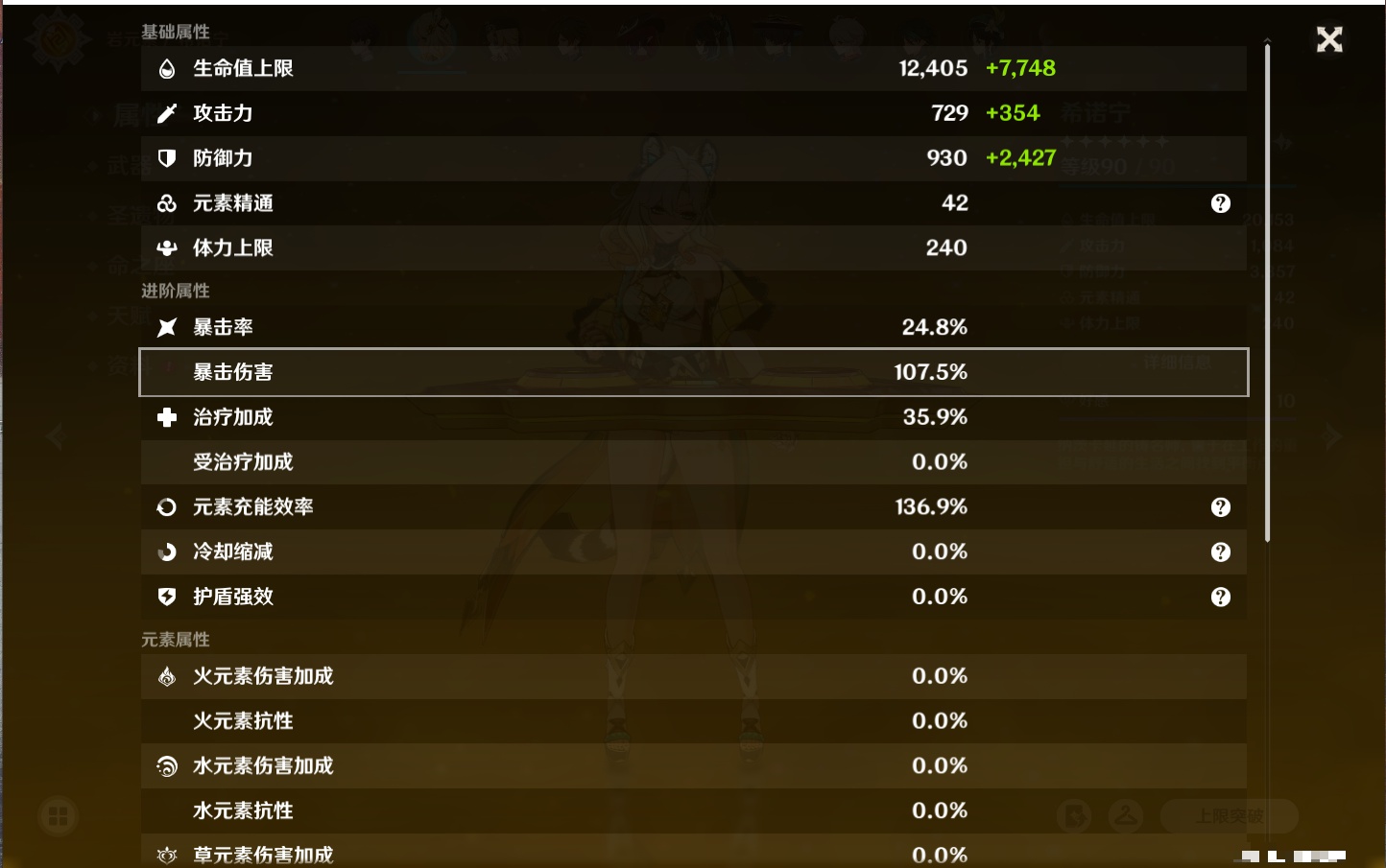 YSMK42234原神账号详情图42