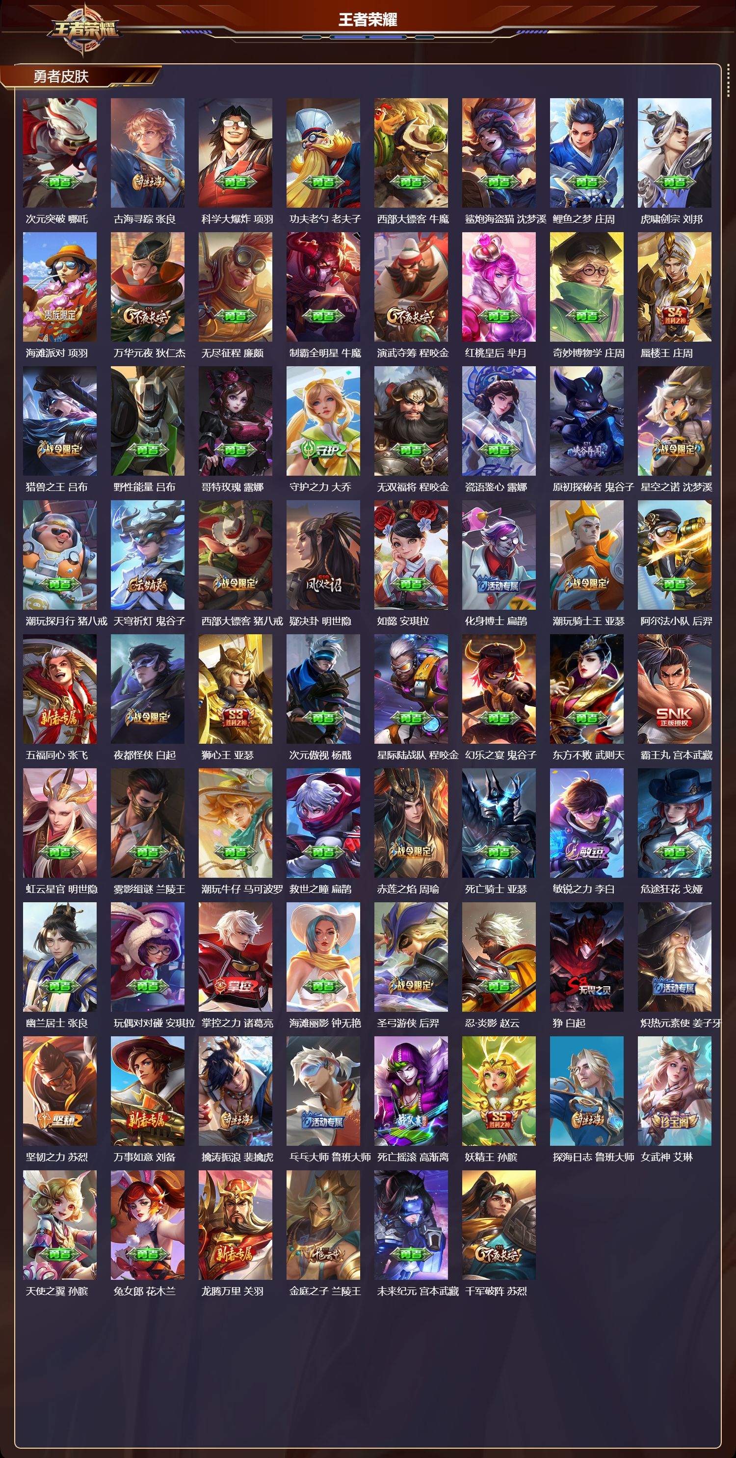 WZMK4161558王者荣耀账号详情图5 WZMK4161558王者荣耀账号详情图5