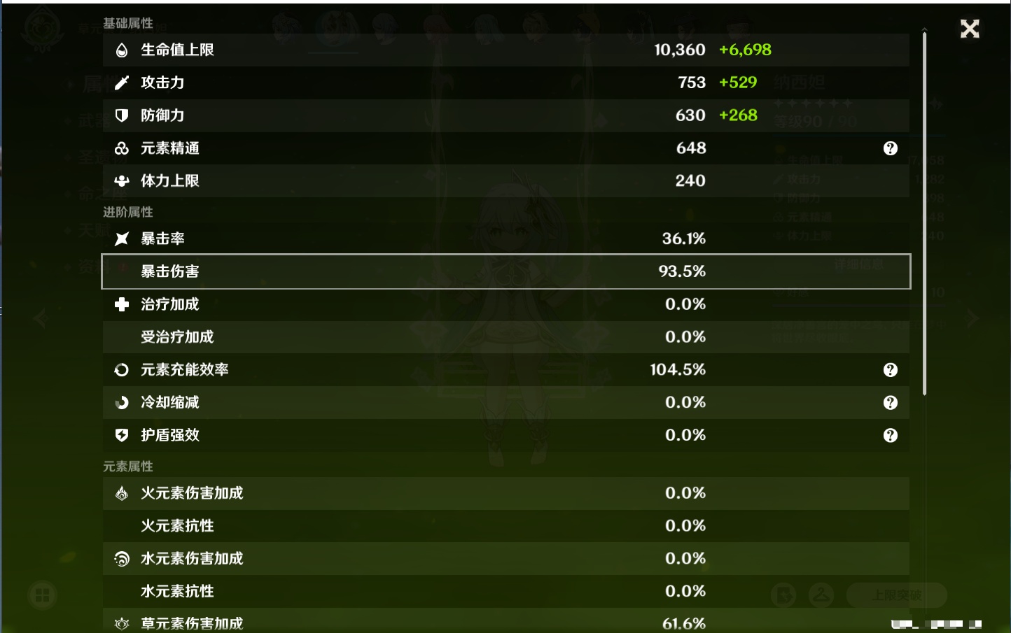 YSMK42231原神账号详情图31