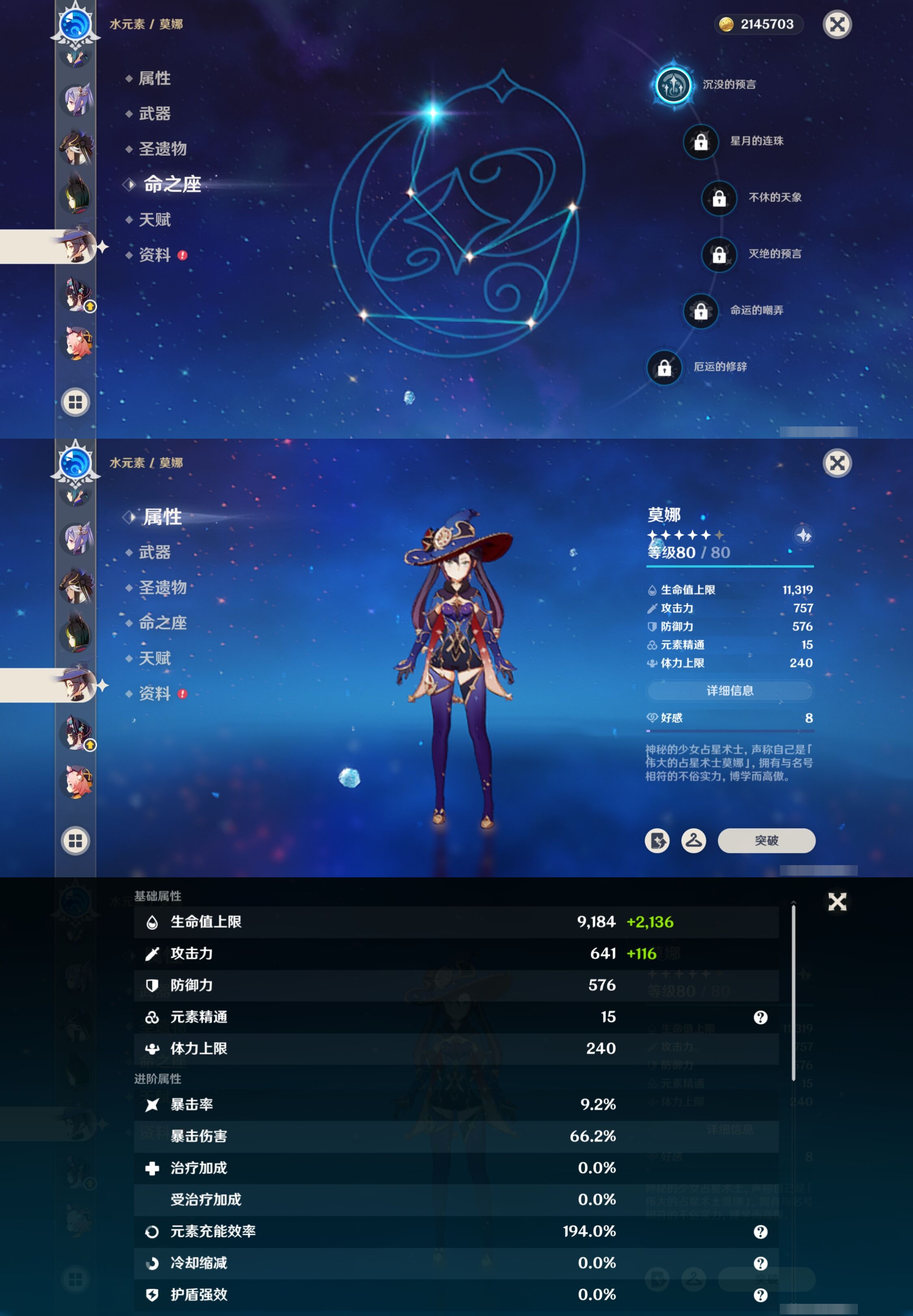 YSMK42225原神账号详情图23