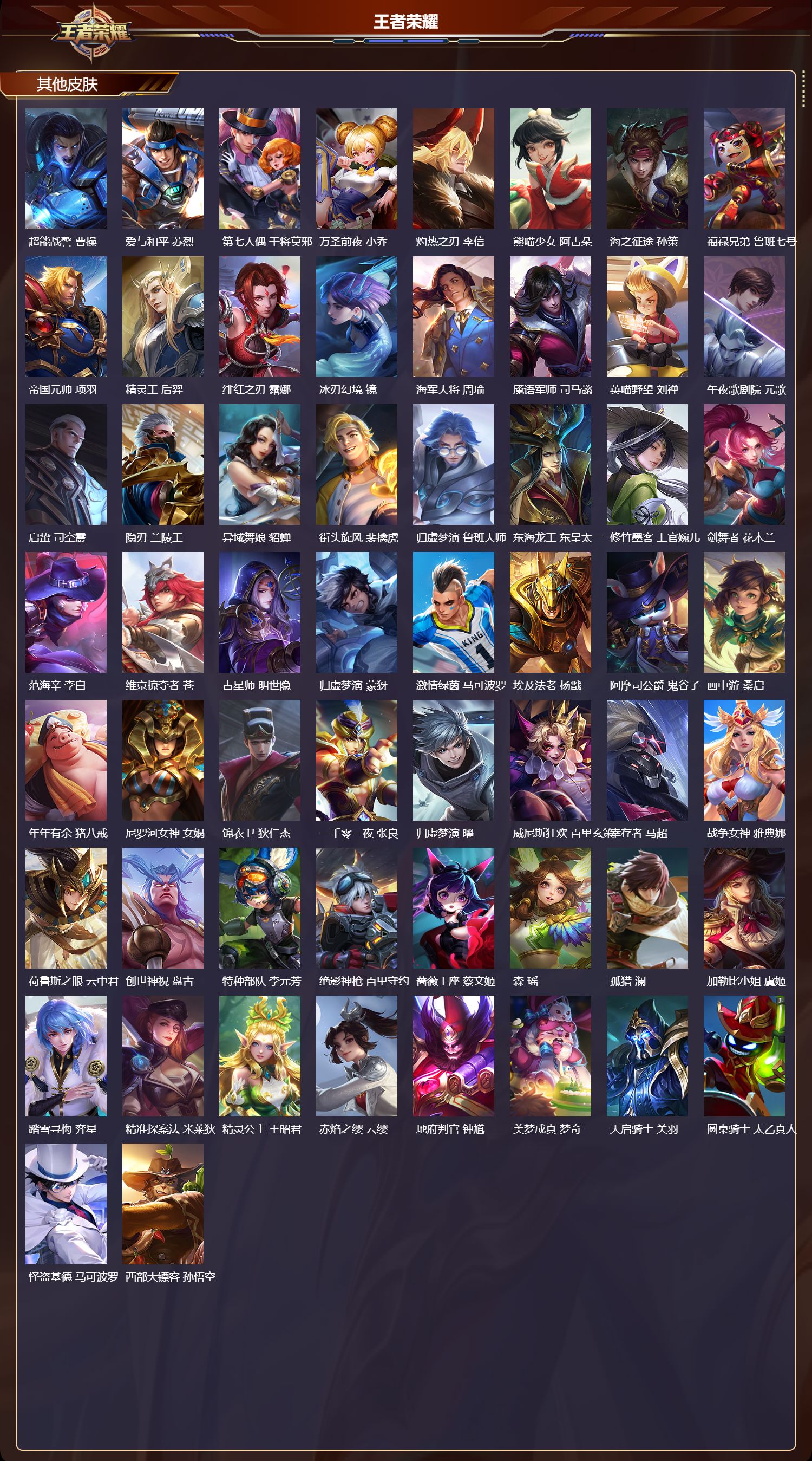 WZCMW4158972王者荣耀账号详情图9 WZCMW4158972王者荣耀账号详情图9