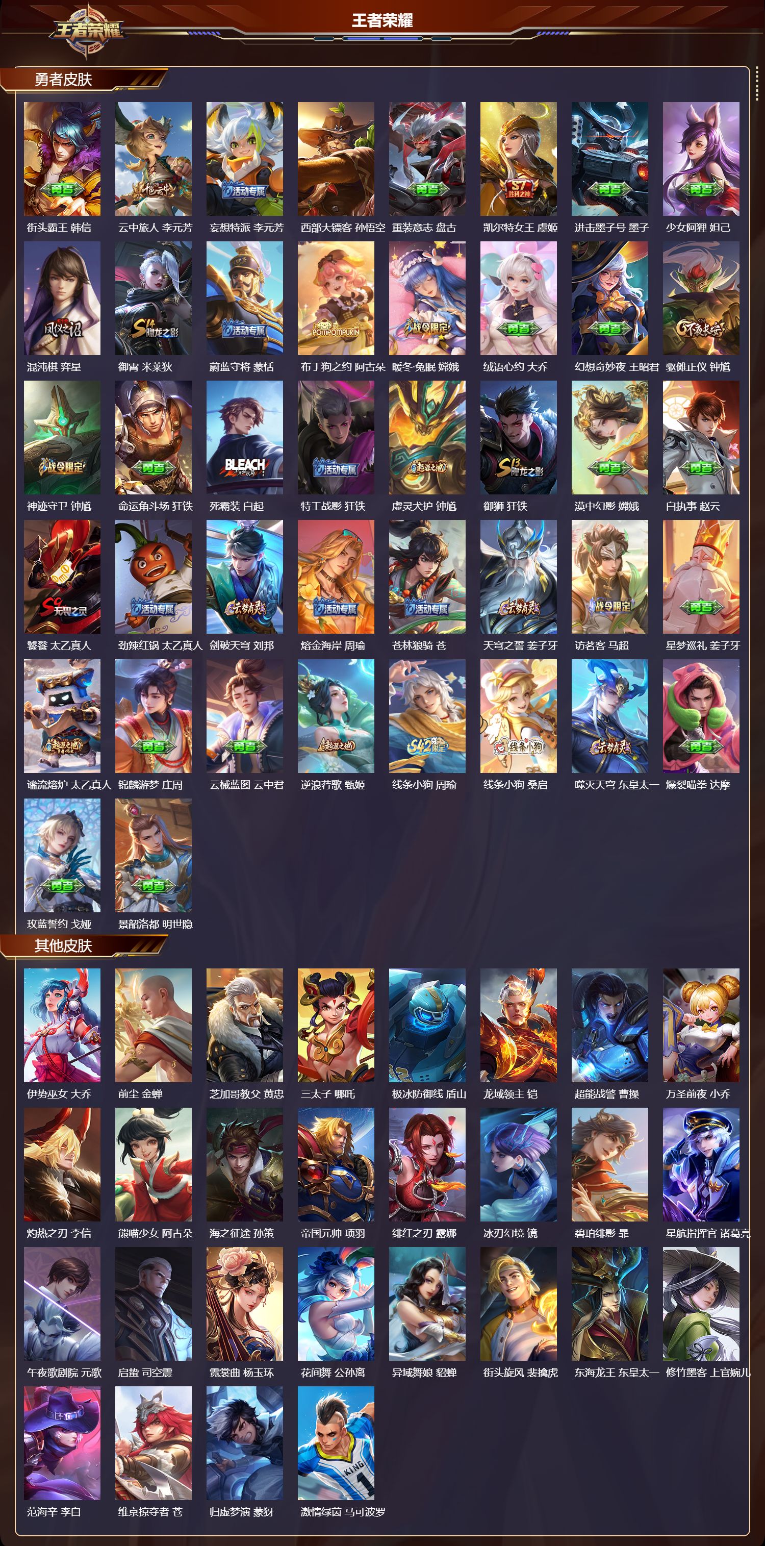 WZCMW4159059王者荣耀账号详情图11 WZCMW4159059王者荣耀账号详情图11