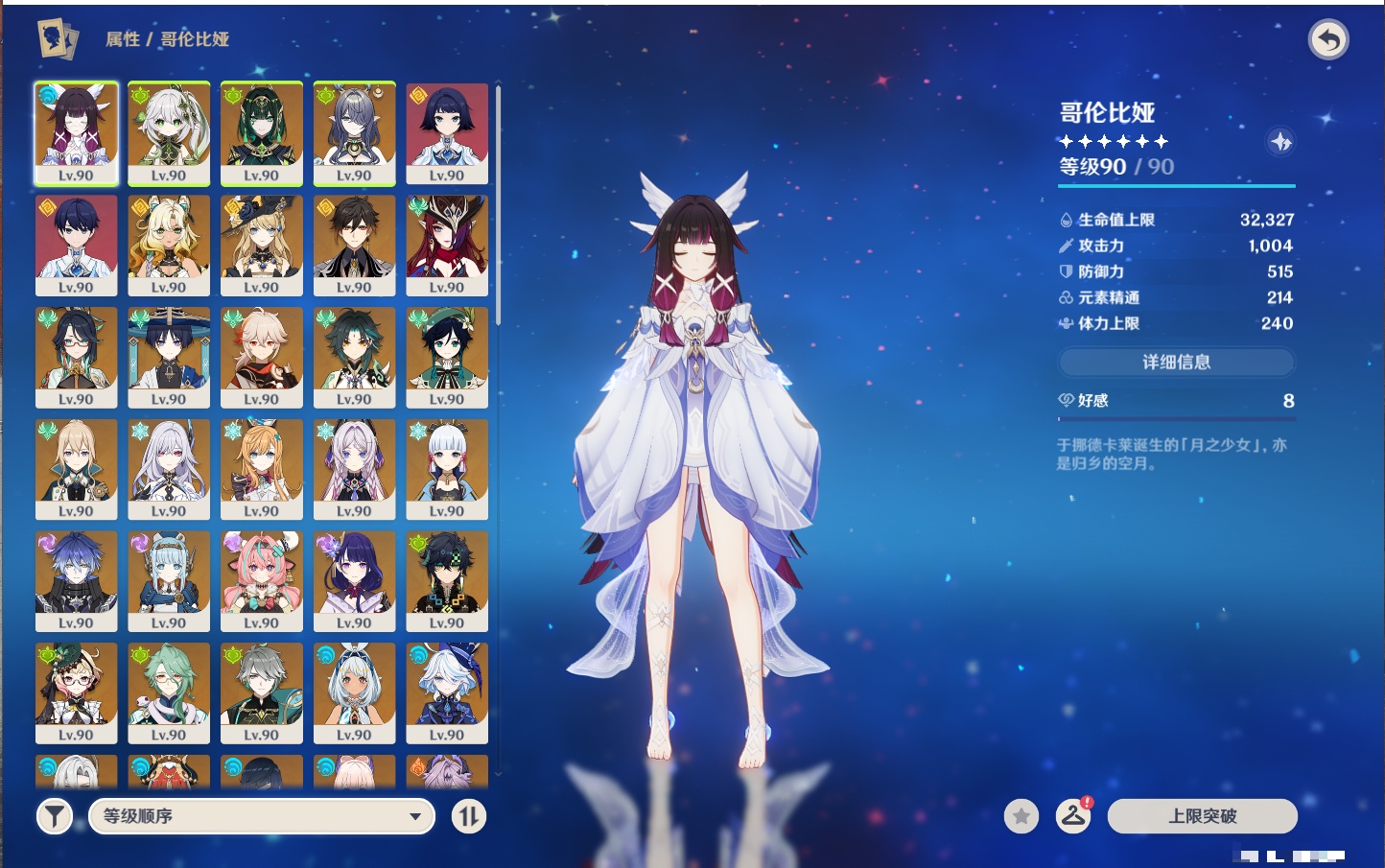 YSMK42234原神账号详情图11