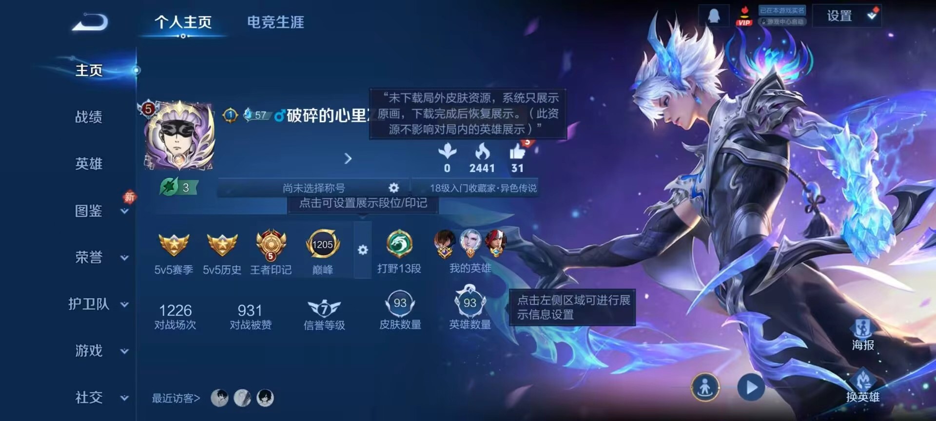 WZCMW4158679王者荣耀账号详情图2