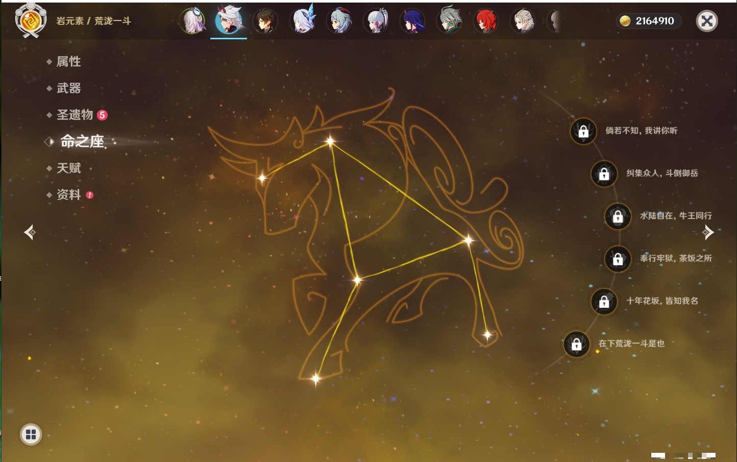 YSMK42242原神账号详情图14