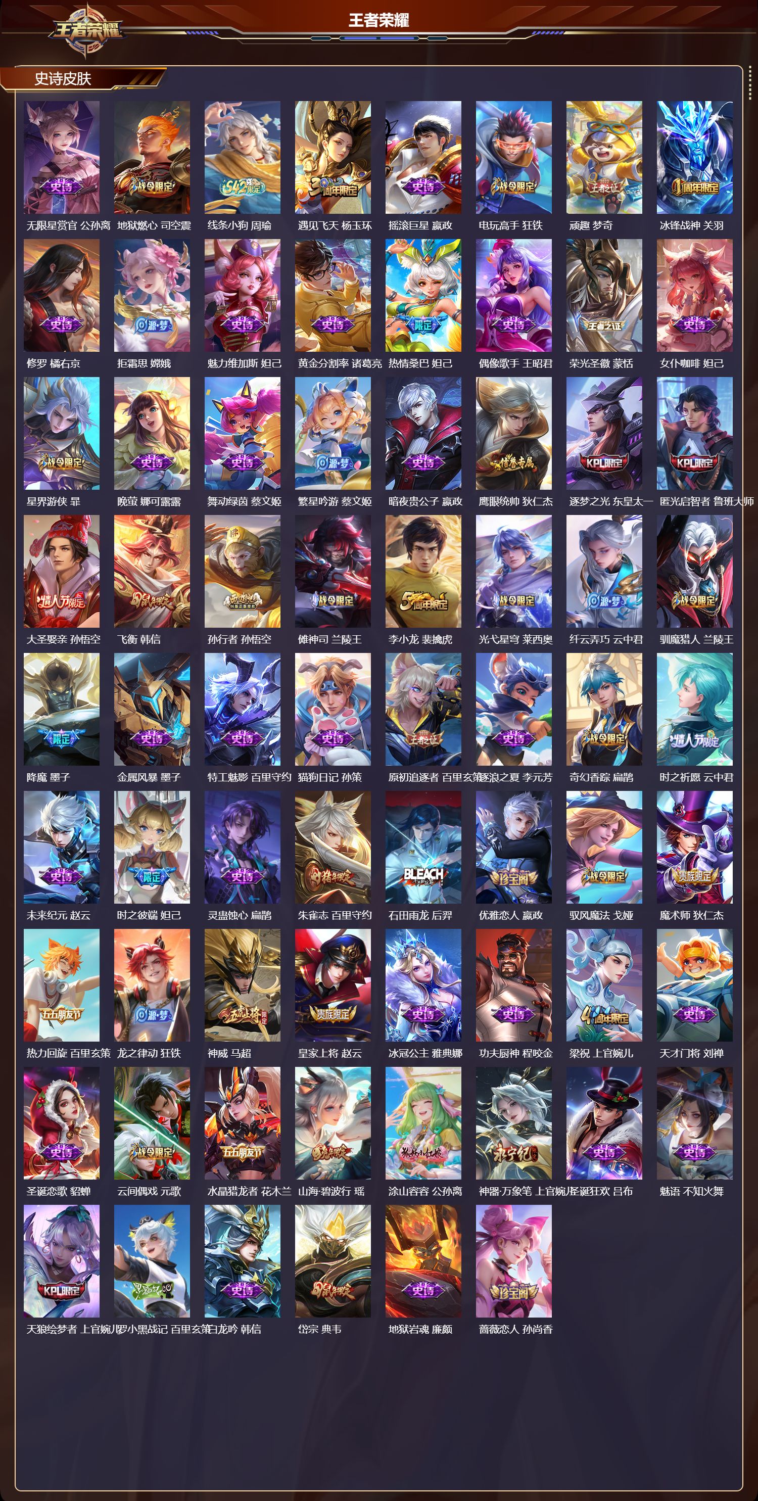 WZCMW4158814王者荣耀账号详情图9 WZCMW4158814王者荣耀账号详情图9