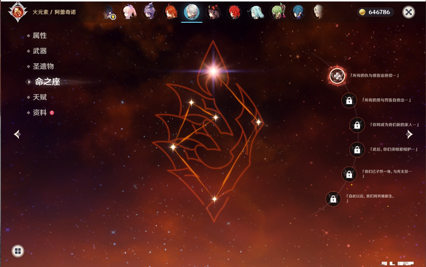 YSMK42234原神账号详情图53