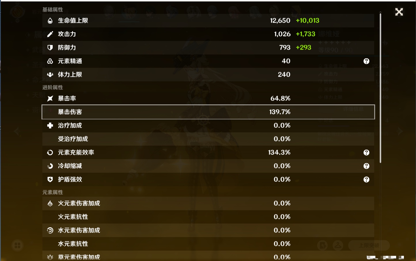 YSMK42231原神账号详情图6