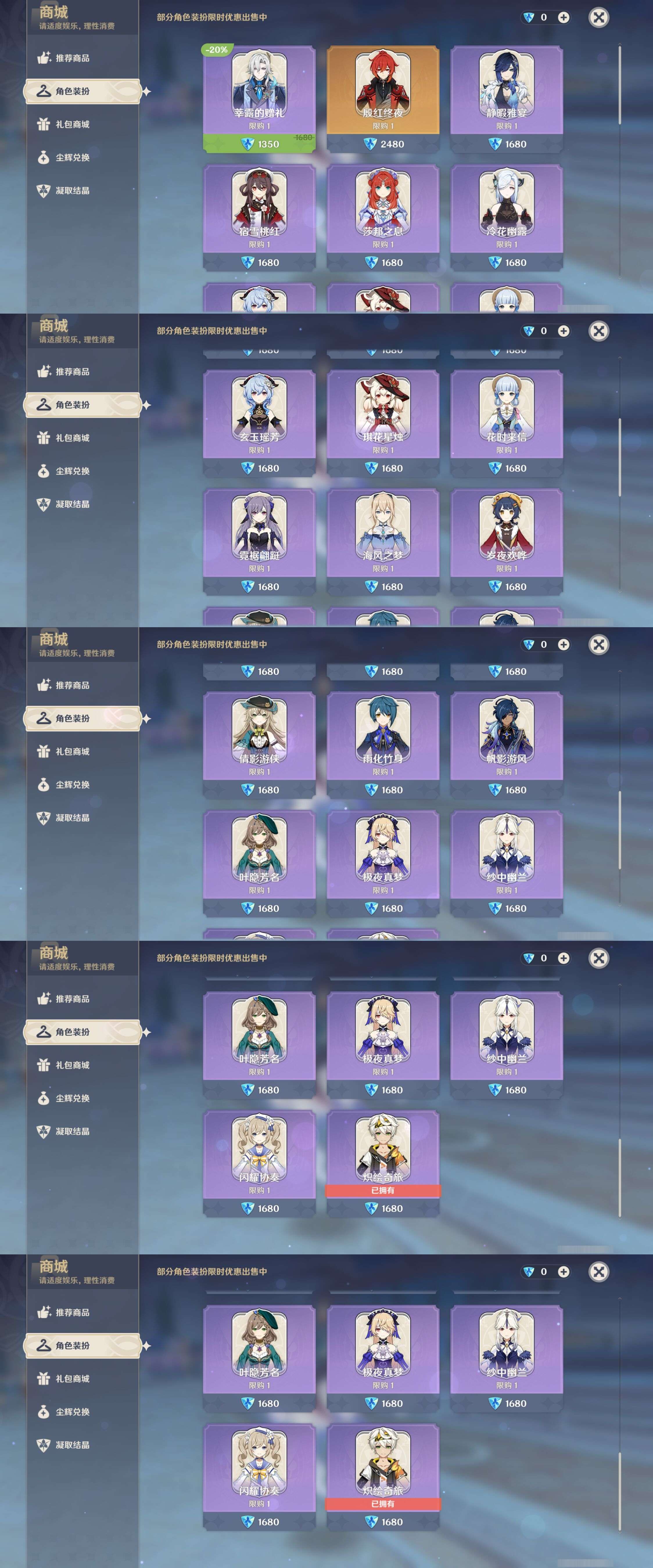 YSMK42224原神账号详情图16