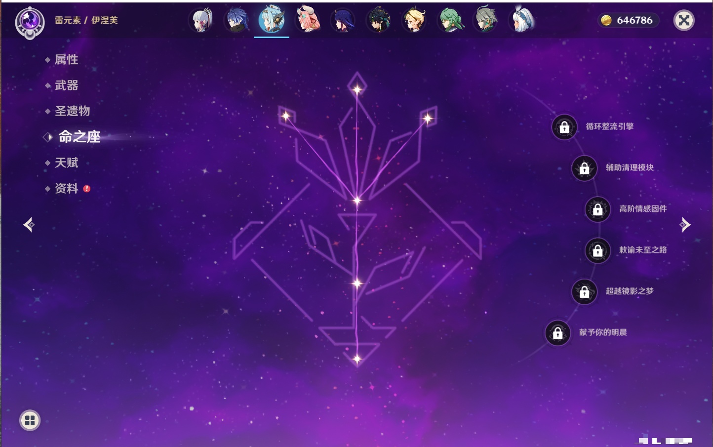 YSMK42234原神账号详情图76