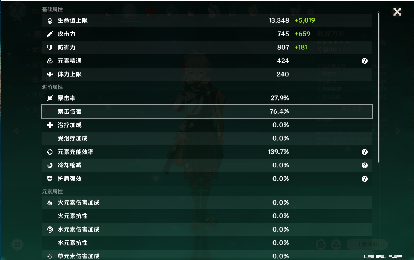 YSMK42232原神账号详情图50