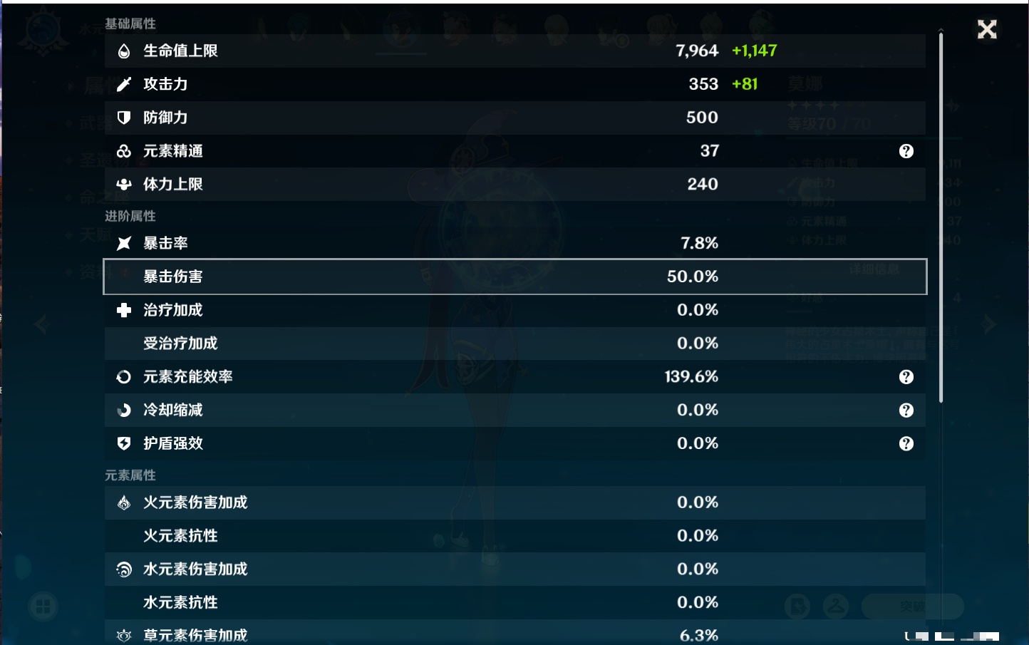 YSMK42240原神账号详情图25