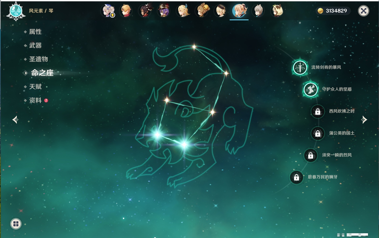 YSMK42233原神账号详情图83