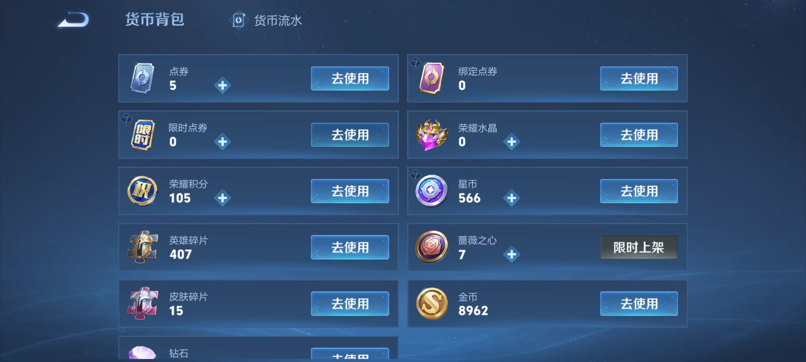 WZCMW4158809王者荣耀账号详情图3 WZCMW4158809王者荣耀账号详情图3