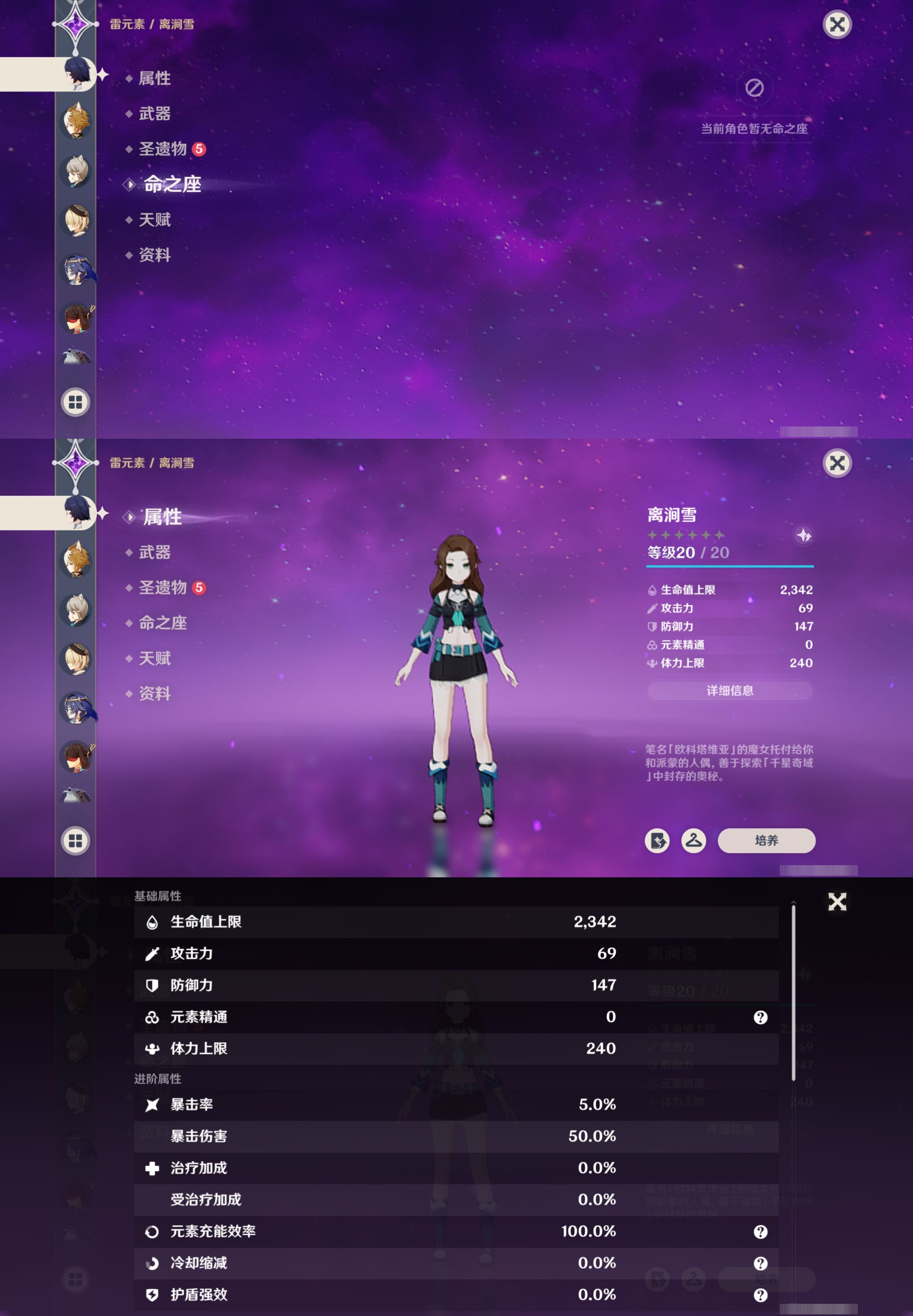 YSMK42246原神账号详情图22