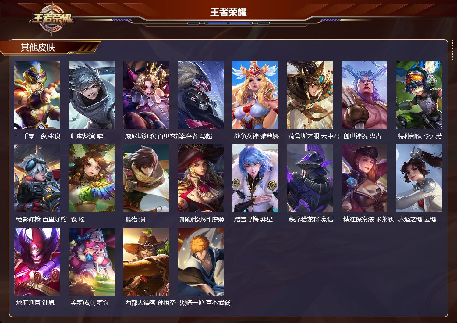 WZCMW4158931王者荣耀账号详情图11 WZCMW4158931王者荣耀账号详情图11