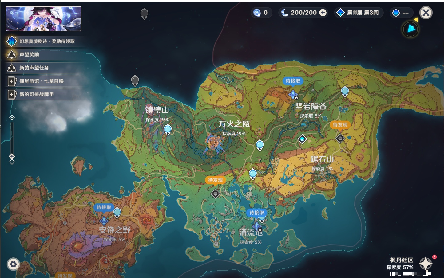 YSMK42239原神账号详情图5