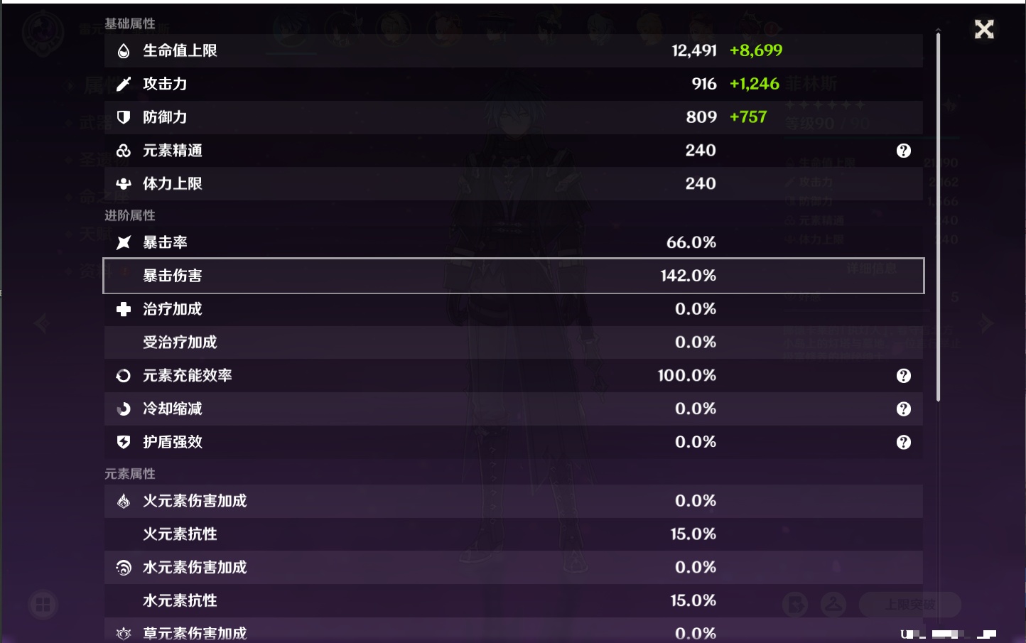 YSMK42239原神账号详情图24