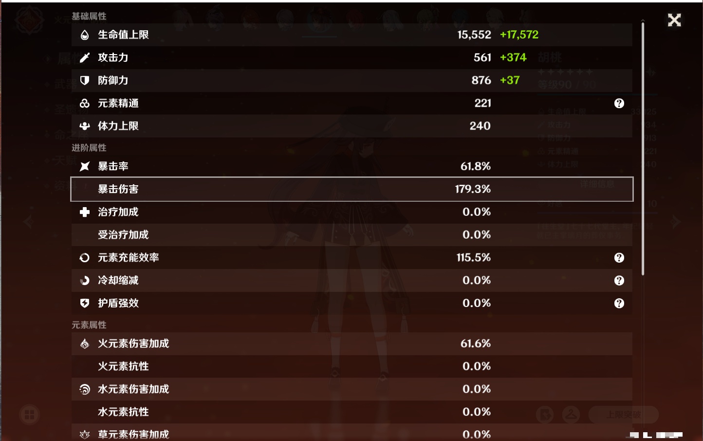 YSMK42234原神账号详情图46