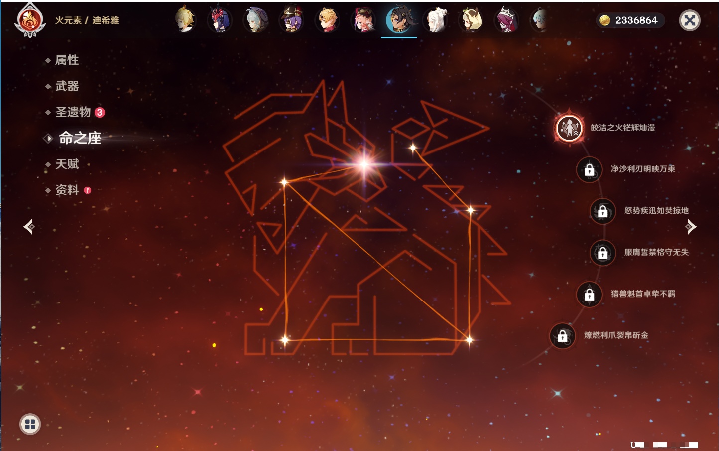 YSMK42226原神账号详情图19