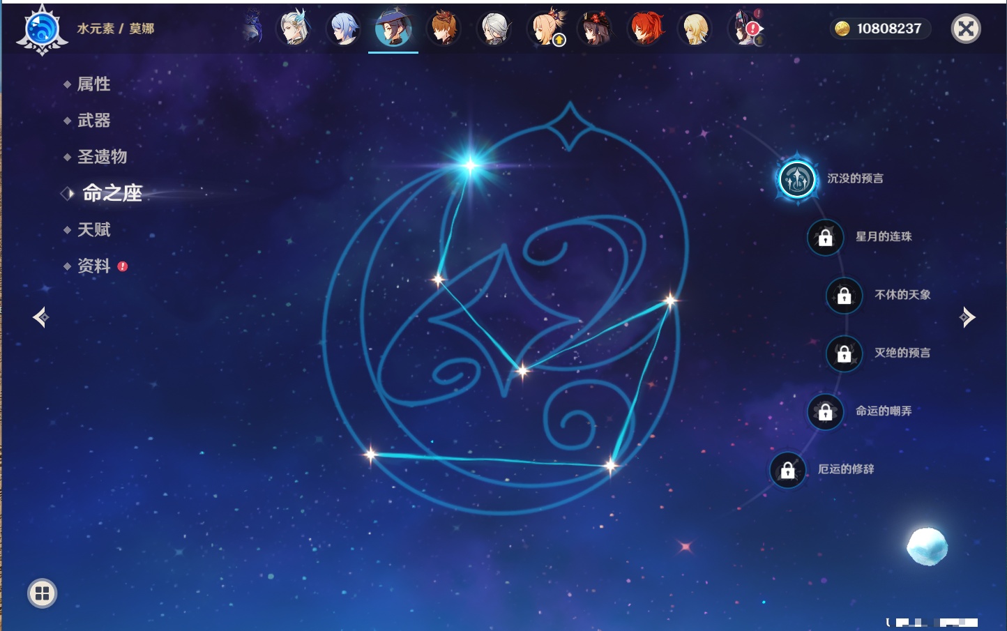 YSMK42228原神账号详情图52