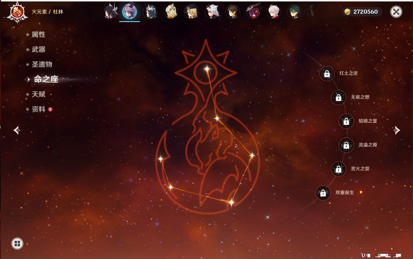 YSMK42241原神账号详情图41