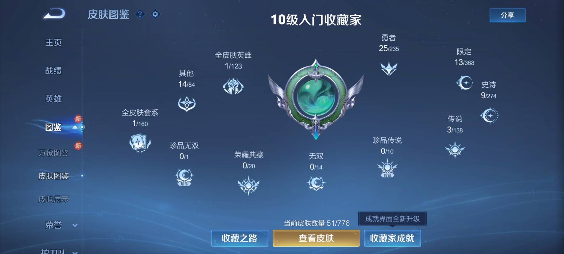 WZCMW4158529王者荣耀账号详情图5