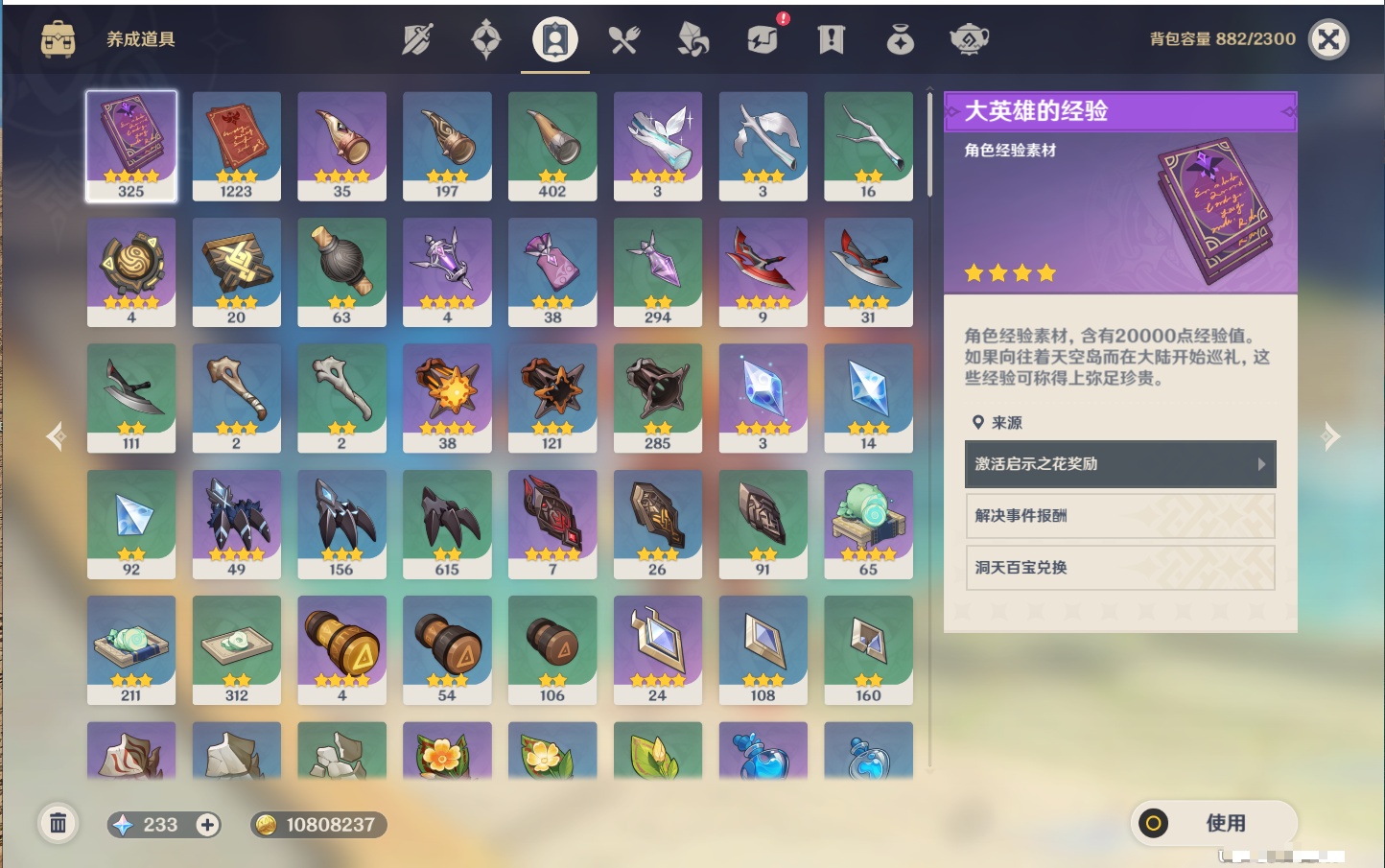 YSMK42228原神账号详情图14