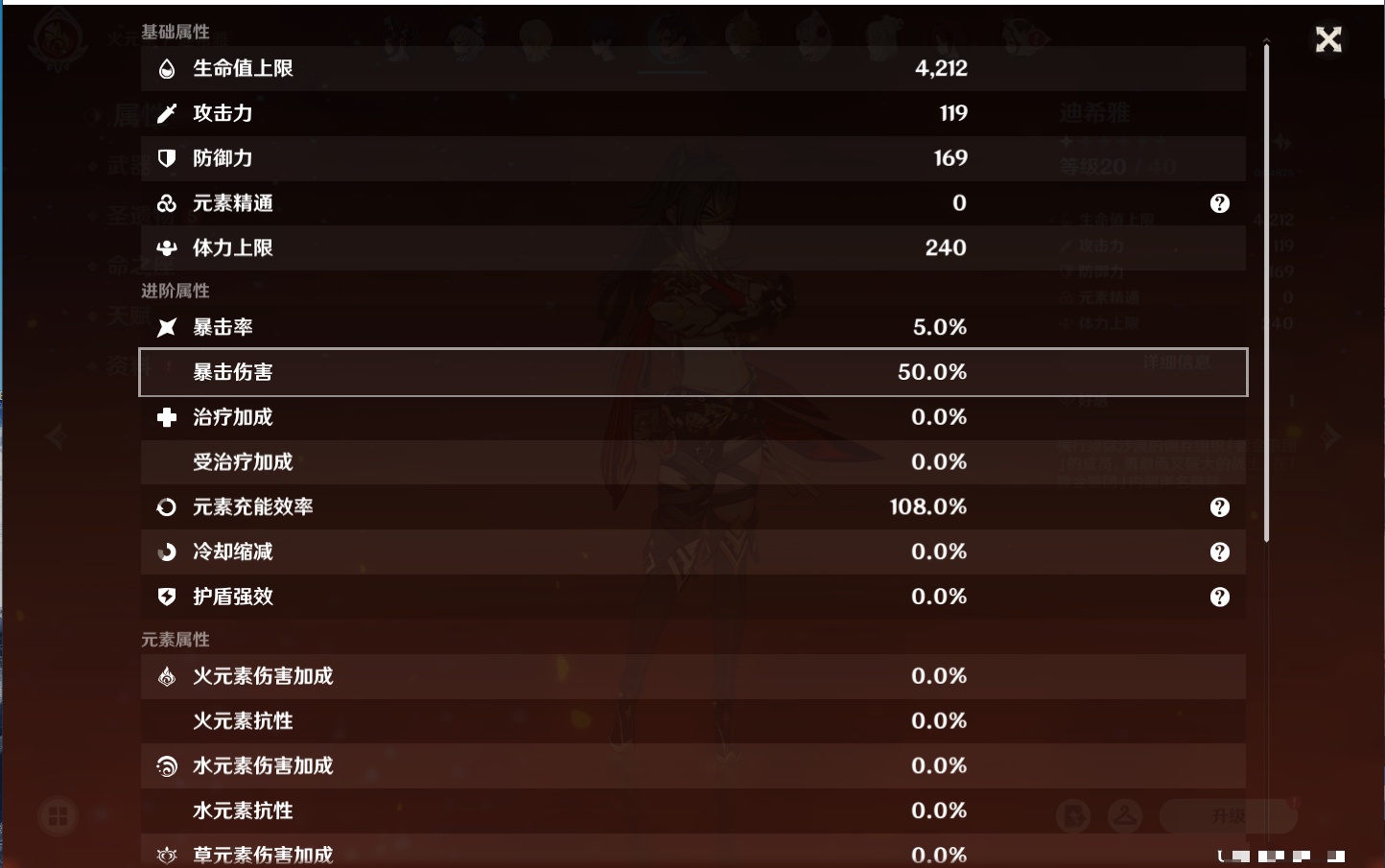 YSMK42230原神账号详情图33