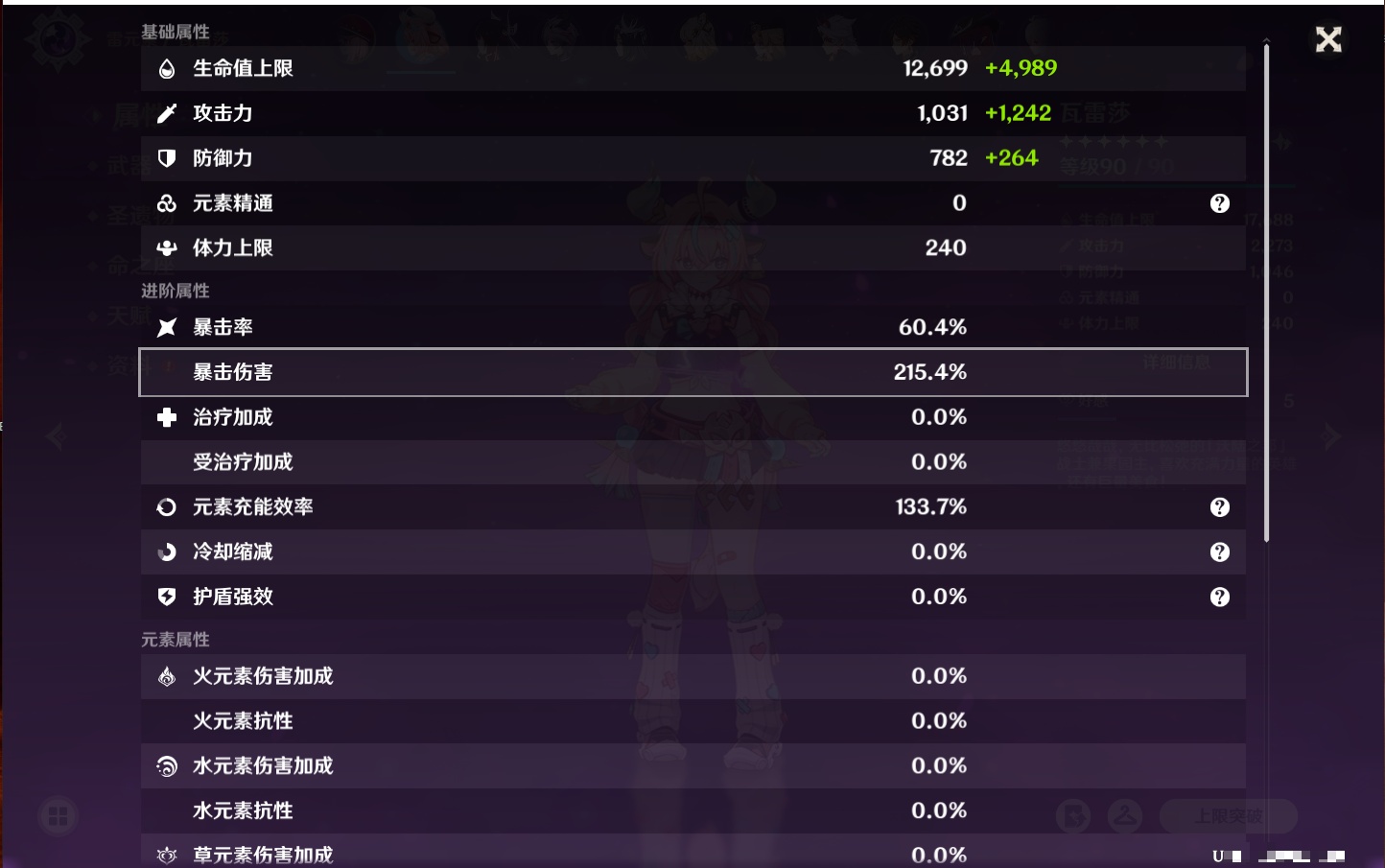 YSMK42241原神账号详情图24