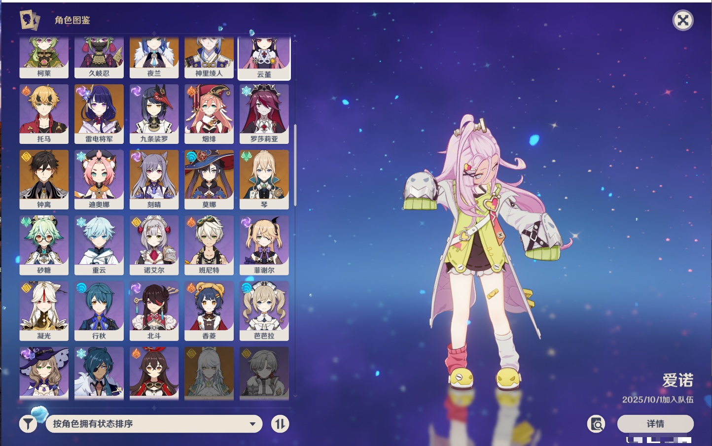 YSMK42240原神账号详情图5