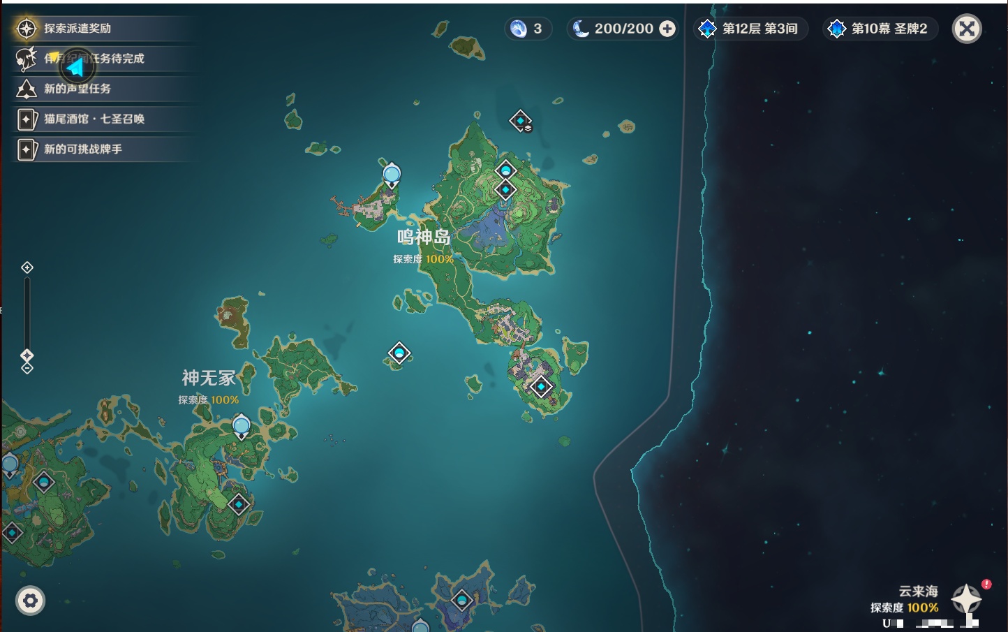 YSMK42241原神账号详情图34