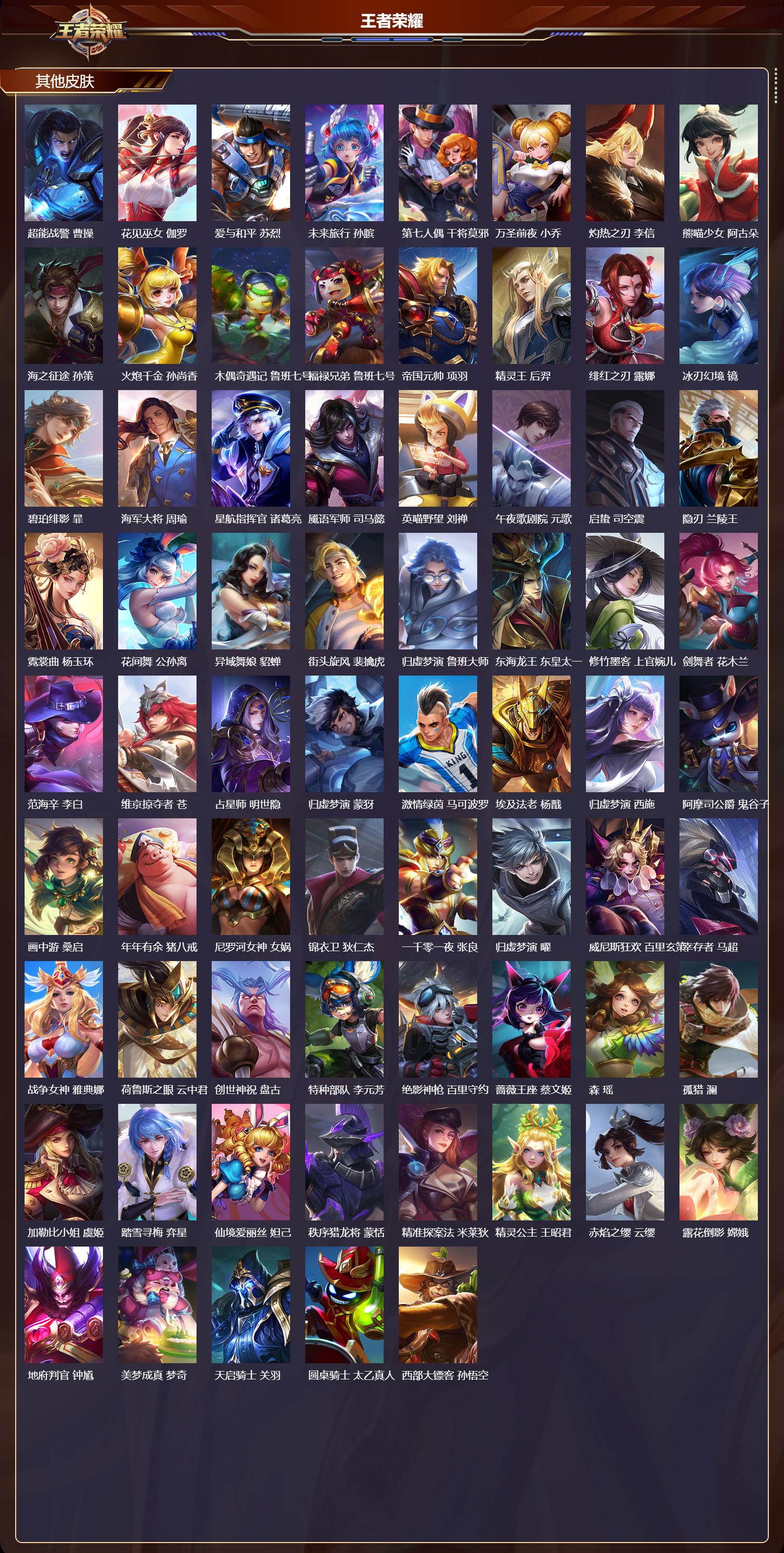 WZCMW4158814王者荣耀账号详情图13 WZCMW4158814王者荣耀账号详情图13