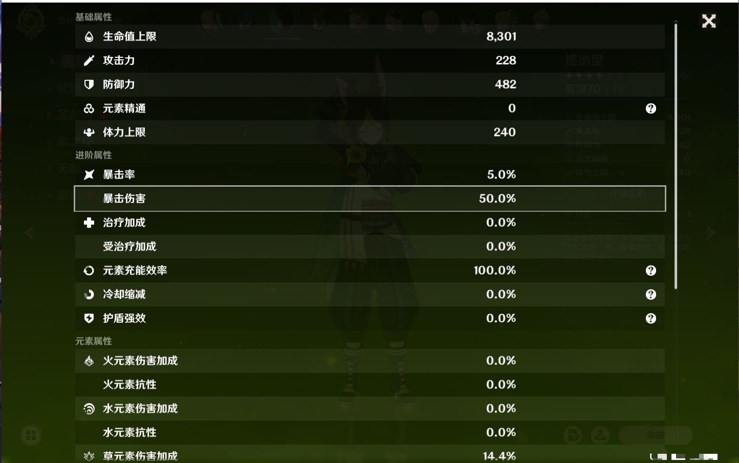 YSMK42240原神账号详情图27