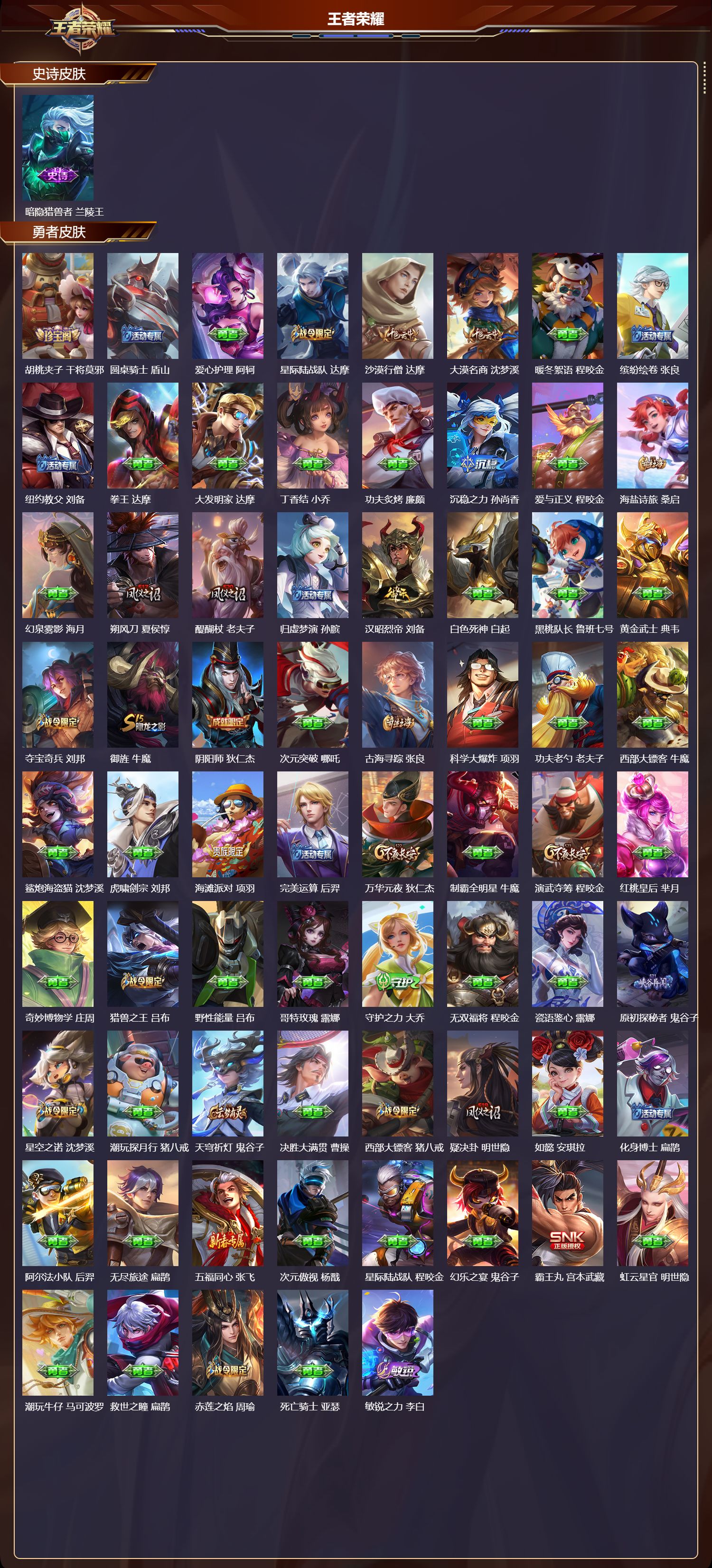 WZCMW4158972王者荣耀账号详情图7 WZCMW4158972王者荣耀账号详情图7