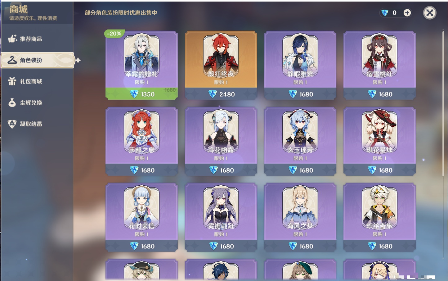 YSMK42240原神账号详情图45