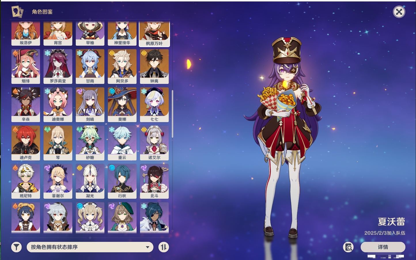 YSMK42242原神账号详情图65