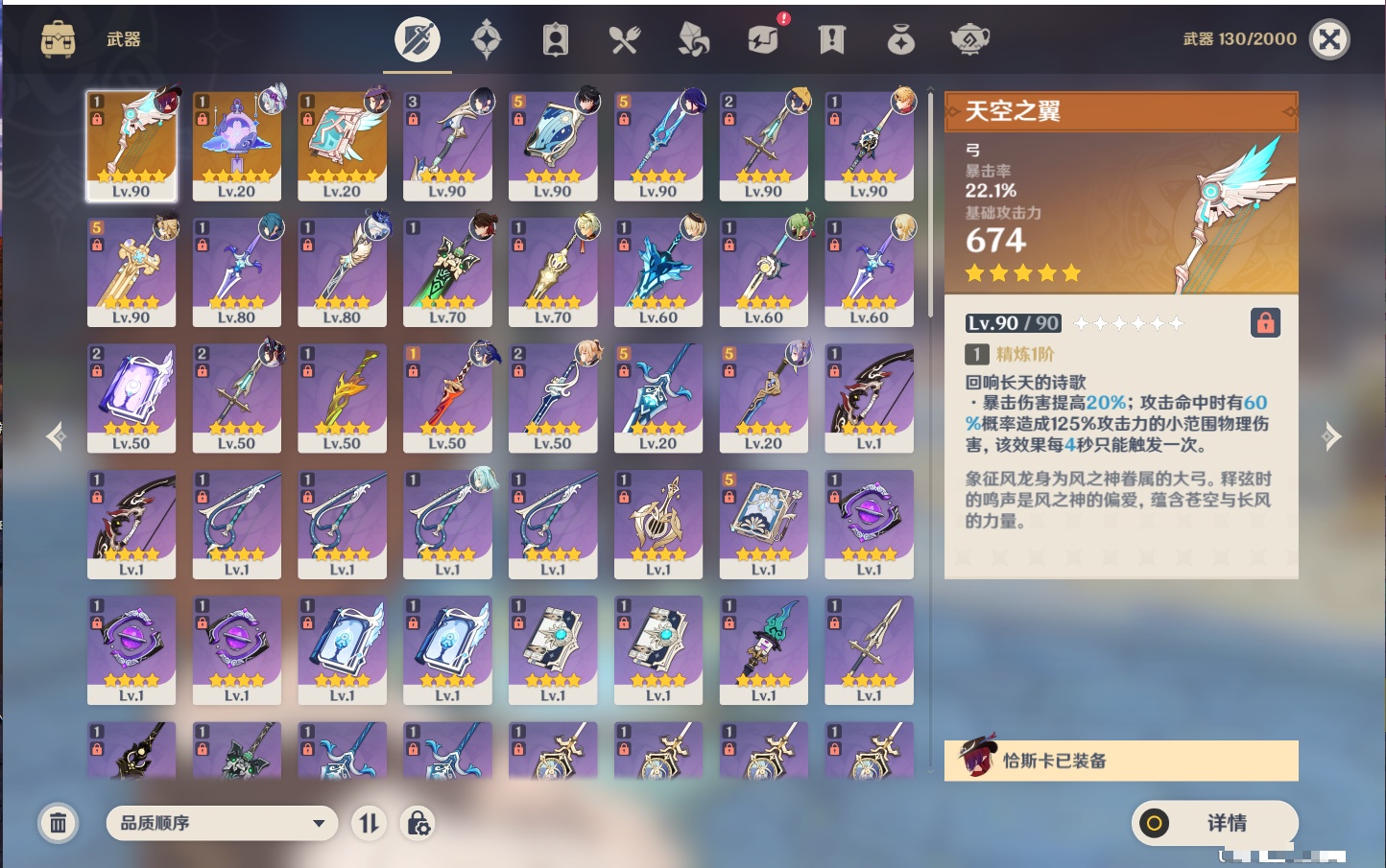 YSMK42240原神账号详情图36