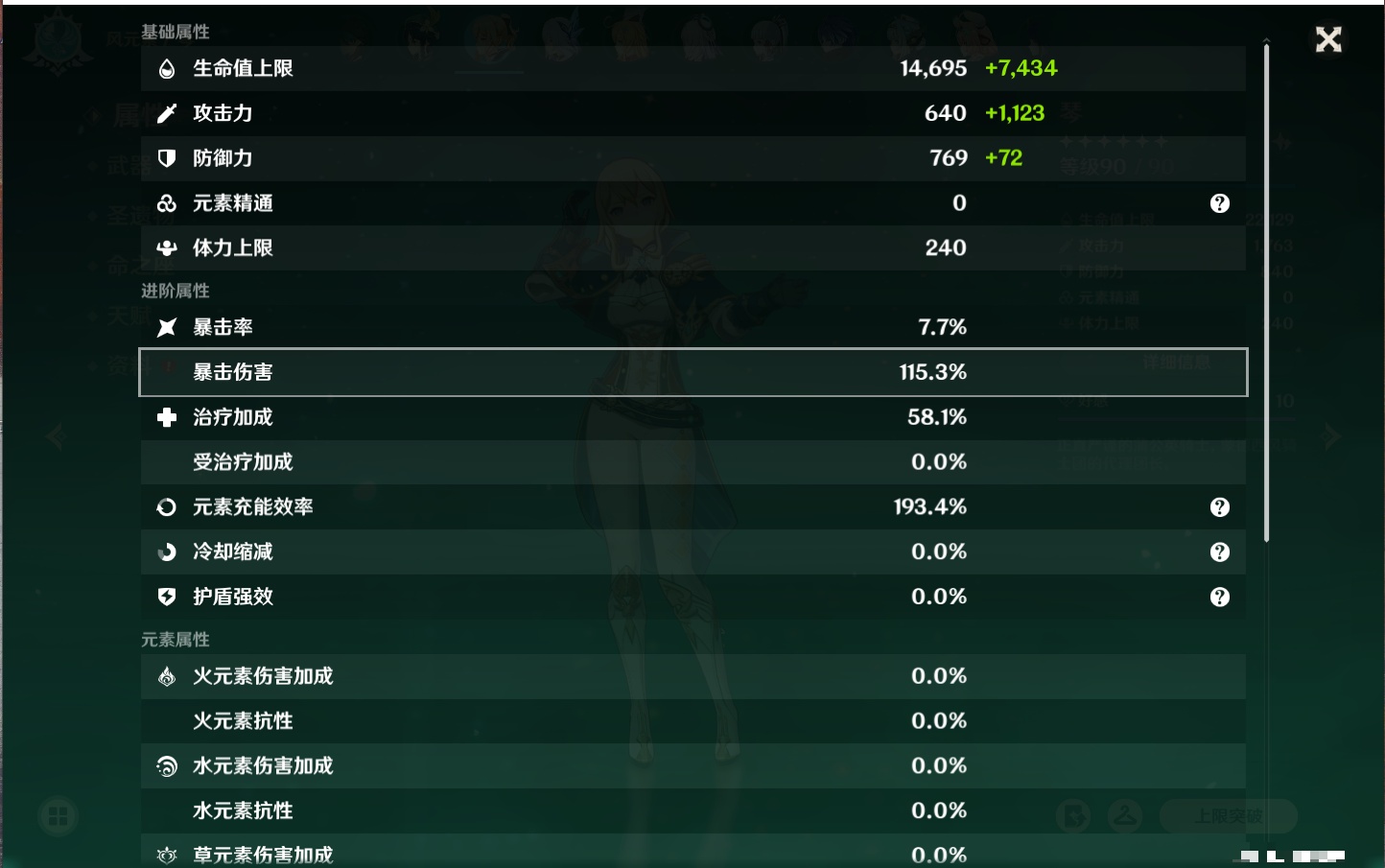 YSMK42234原神账号详情图34