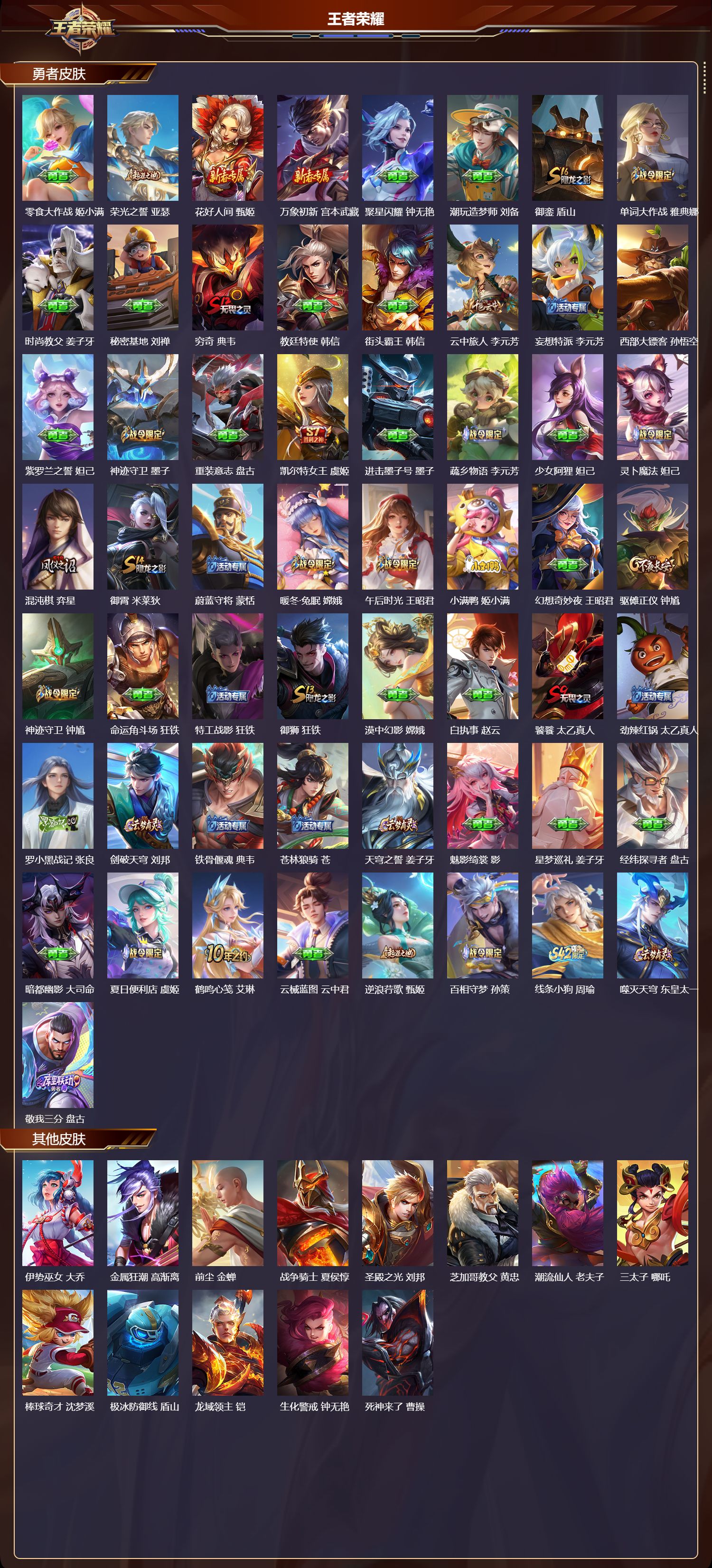 WZCMW4158814王者荣耀账号详情图12 WZCMW4158814王者荣耀账号详情图12